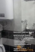 Ремонт квартиры под ключ в Красноярске.
тел. 8913-173-97-57